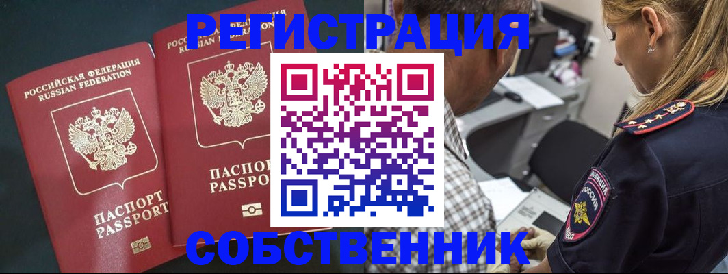 прописка 2025 в Тырныаузе
