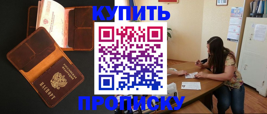 прописка в квартире в Тырныаузе