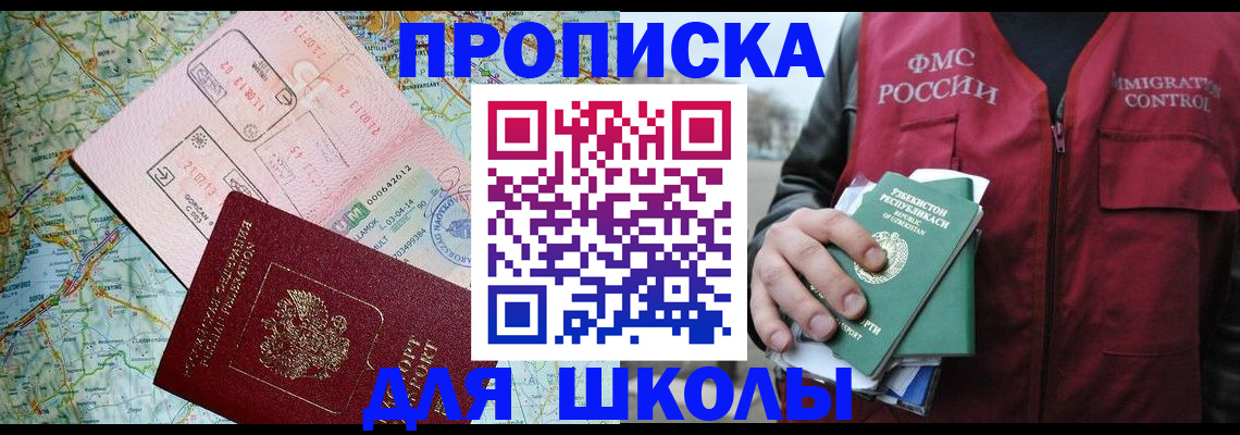 прописка штамп в Тырныаузе