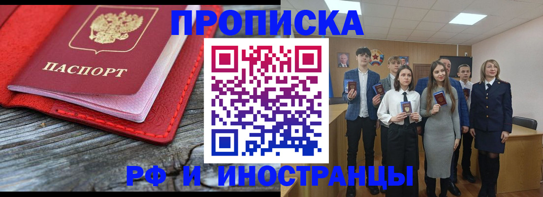 временная регистрация адрес в Тырныаузе